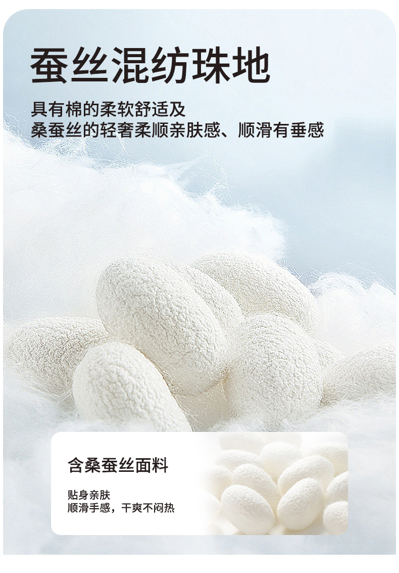 蚕丝棉_02.jpg