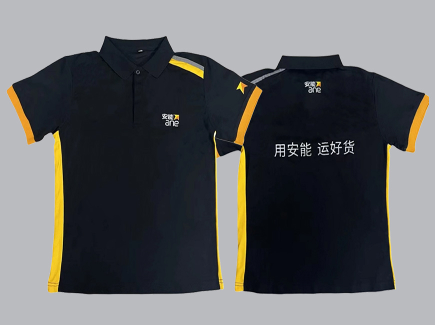 安能物流polo衫工作服
